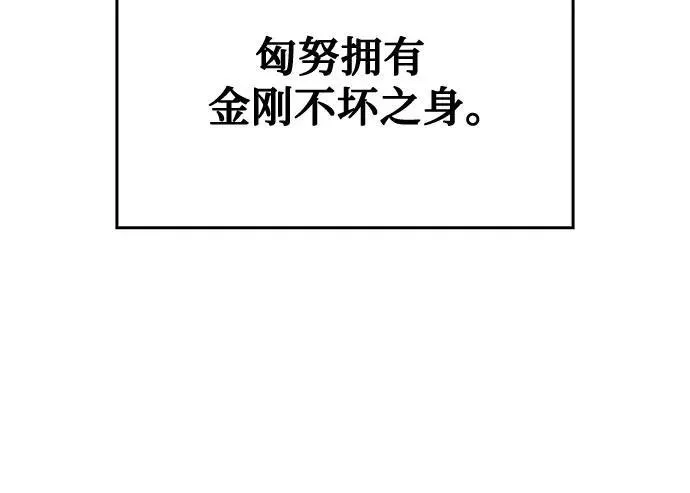 [第120话] 真相（3） 第71页