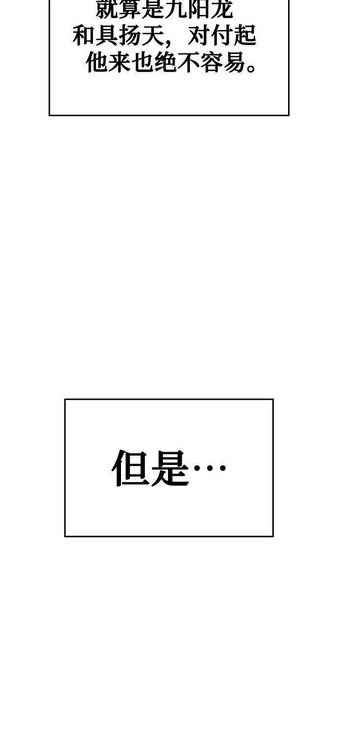 [第120话] 真相（3） 第75页