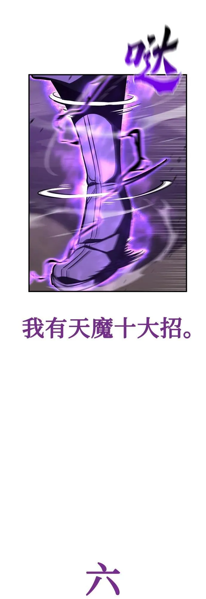 [第120话] 真相（3） 第76页
