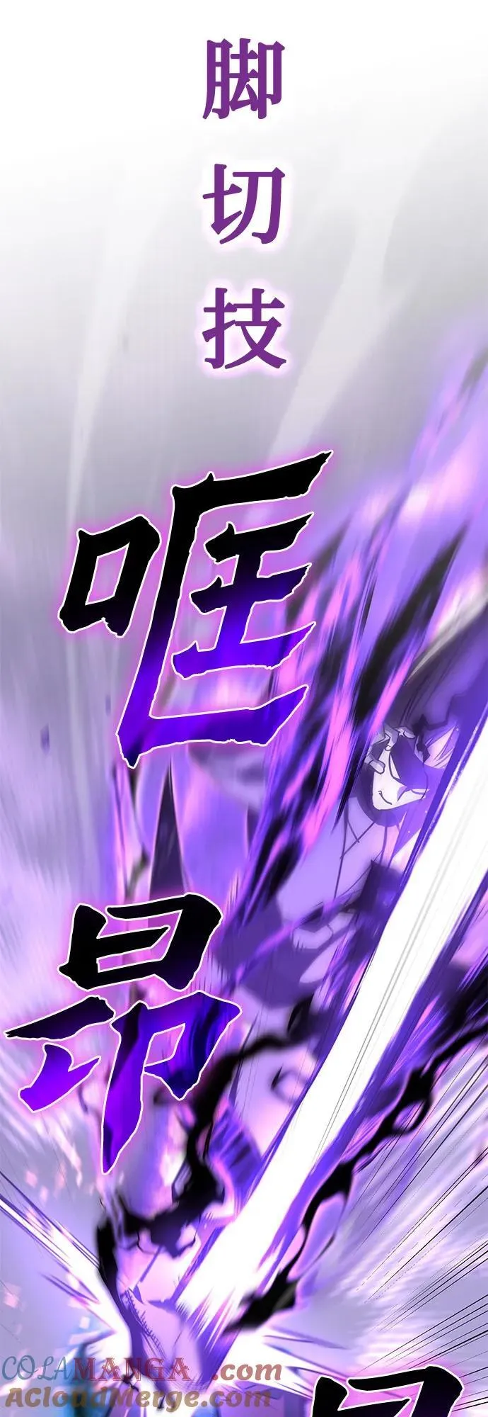 [第120话] 真相（3） 第77页
