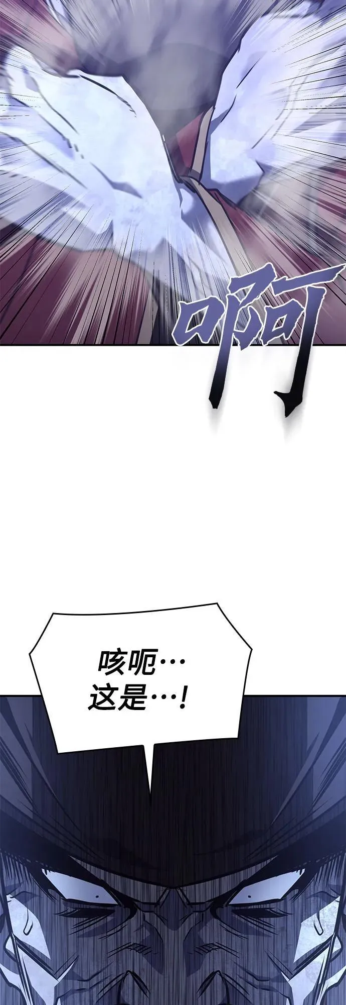 [第120话] 真相（3） 第79页