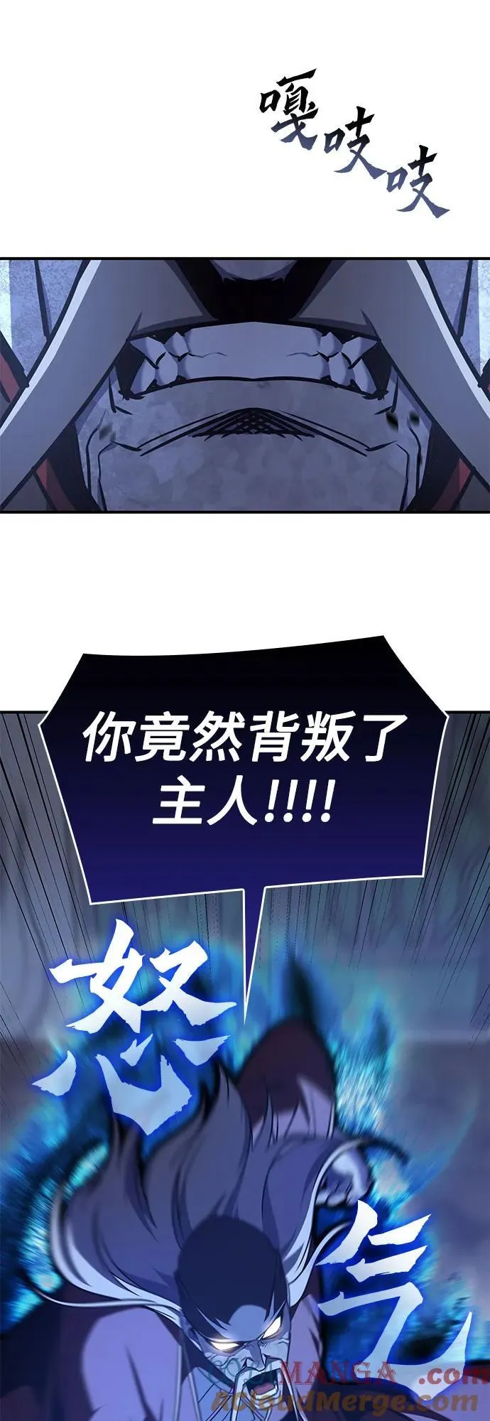 [第120话] 真相（3） 第81页