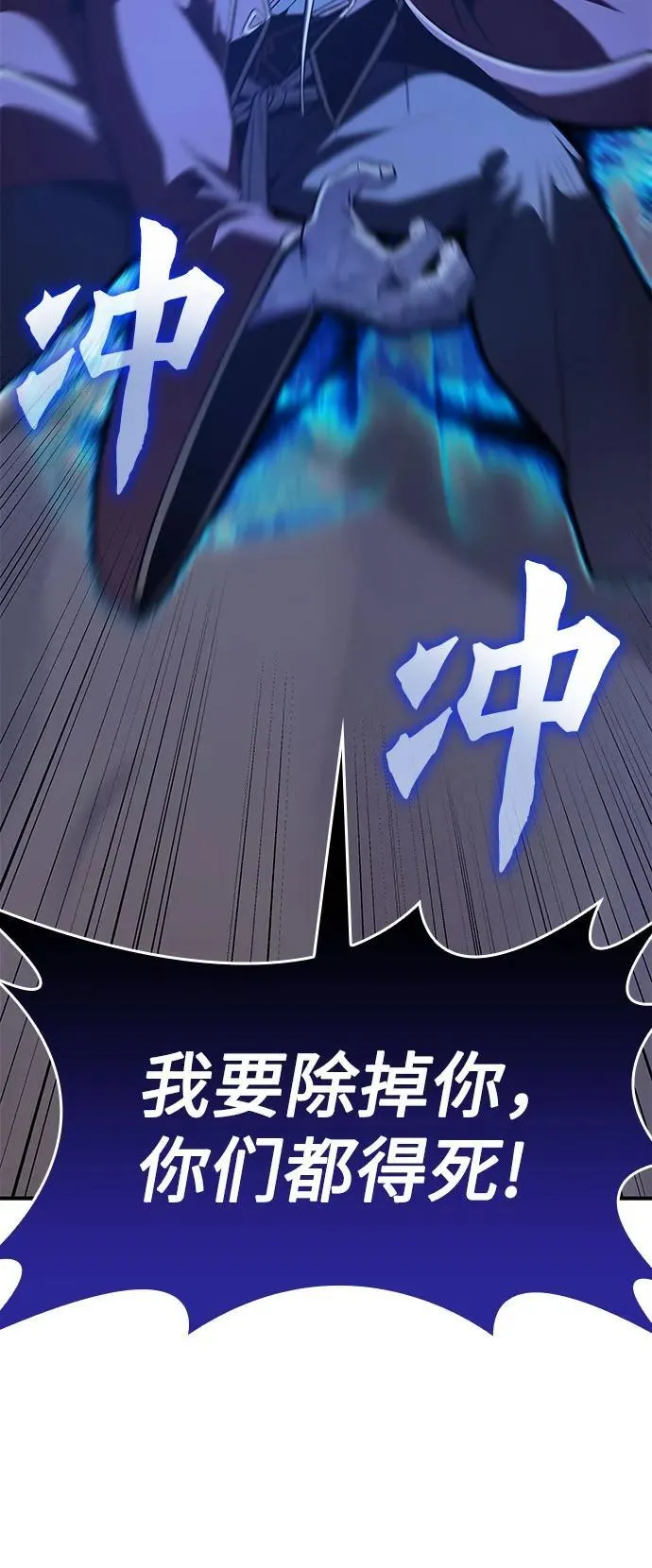 [第120话] 真相（3） 第82页