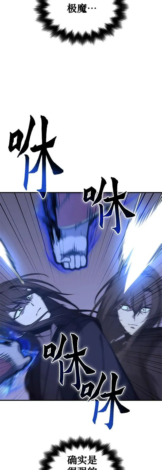 [第120话] 真相（3） 第84页