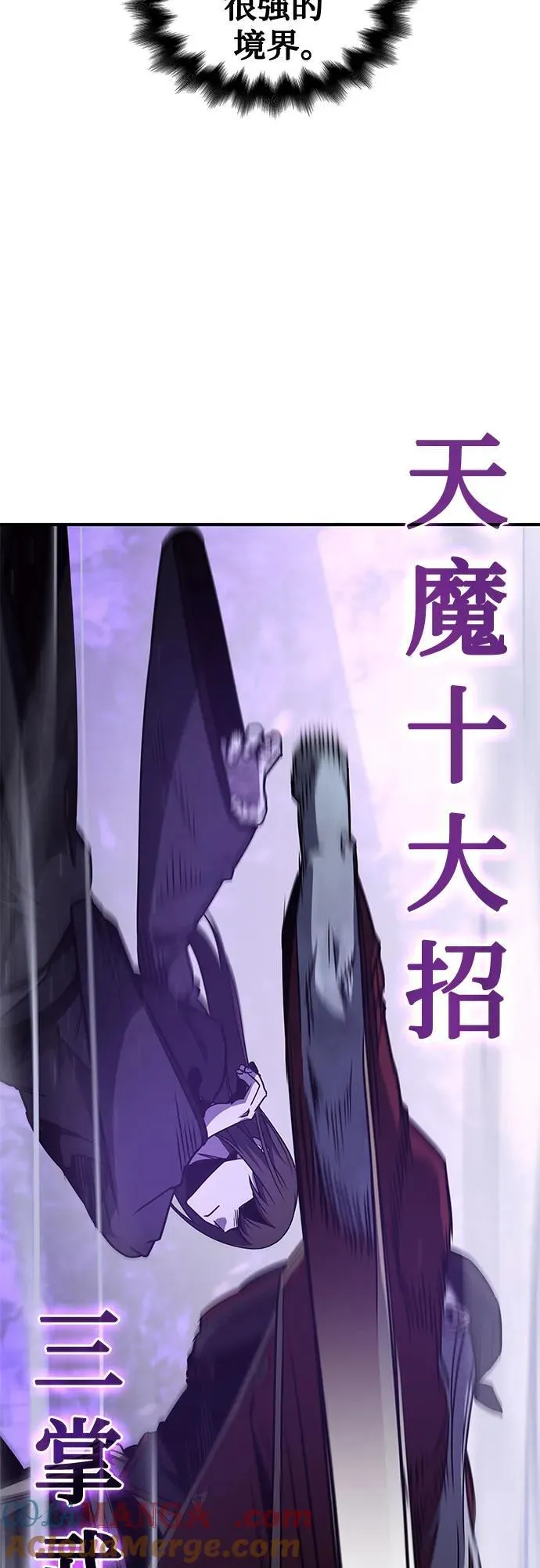 [第120话] 真相（3） 第85页