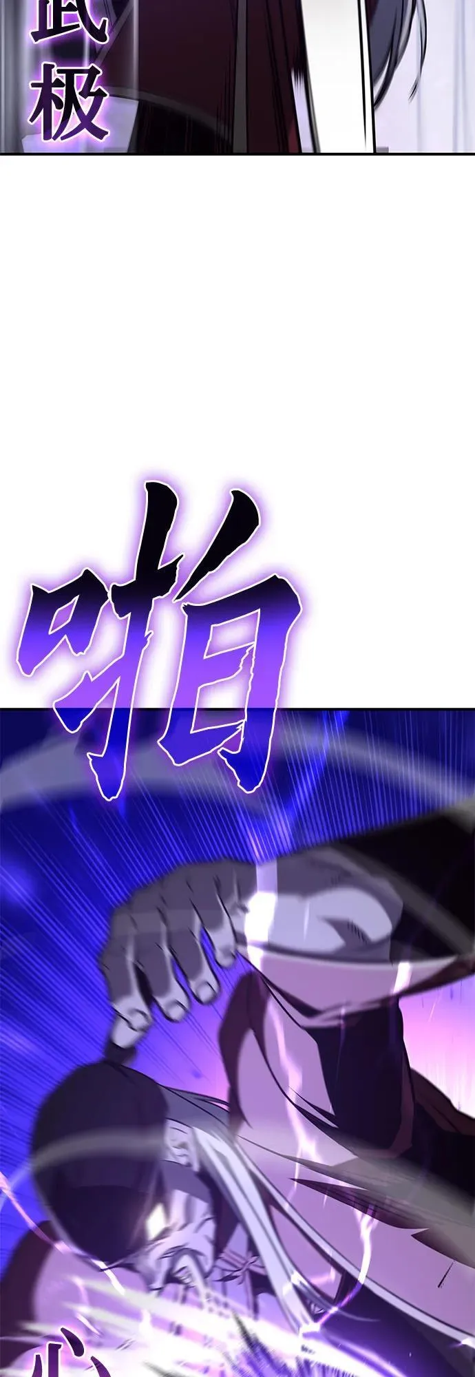 [第120话] 真相（3） 第86页