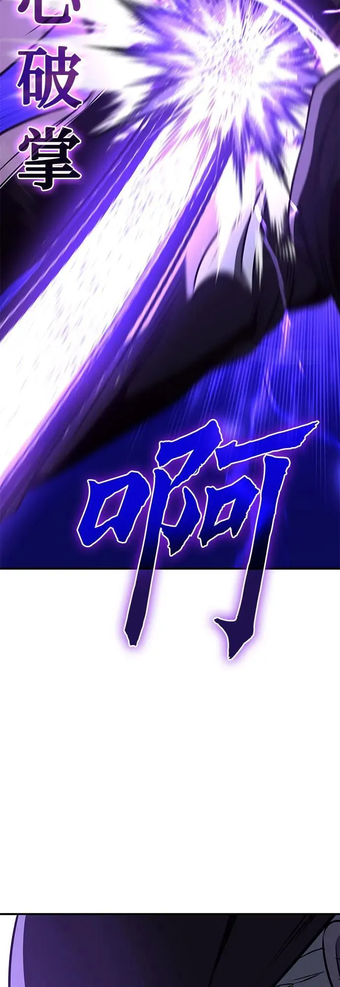 [第120话] 真相（3） 第87页