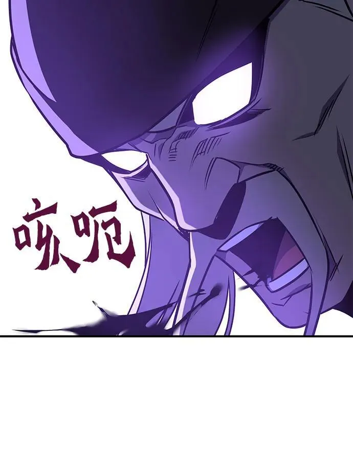 [第120话] 真相（3） 第88页