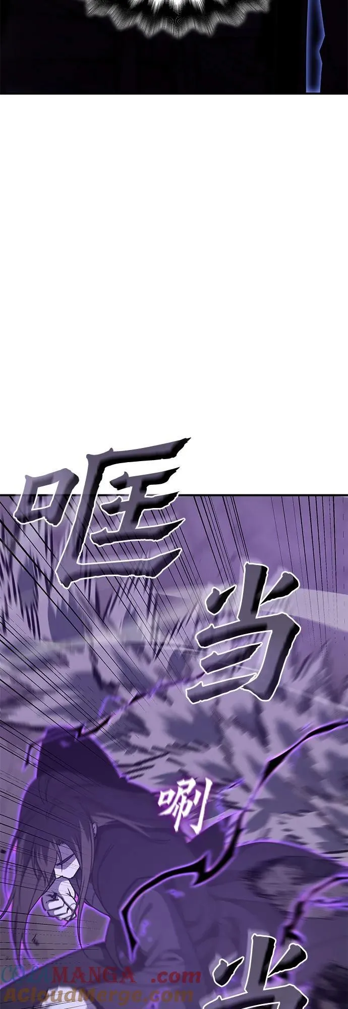 [第120话] 真相（3） 第93页