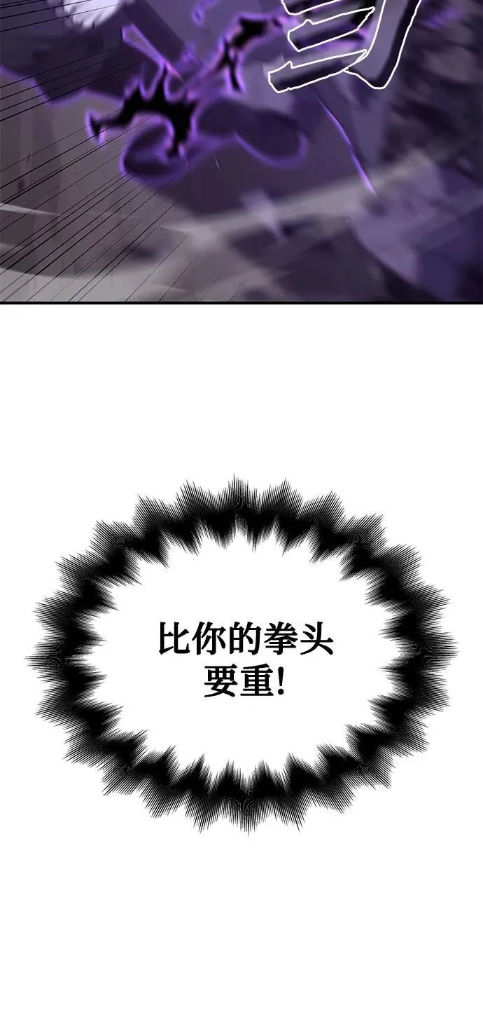 [第120话] 真相（3） 第94页