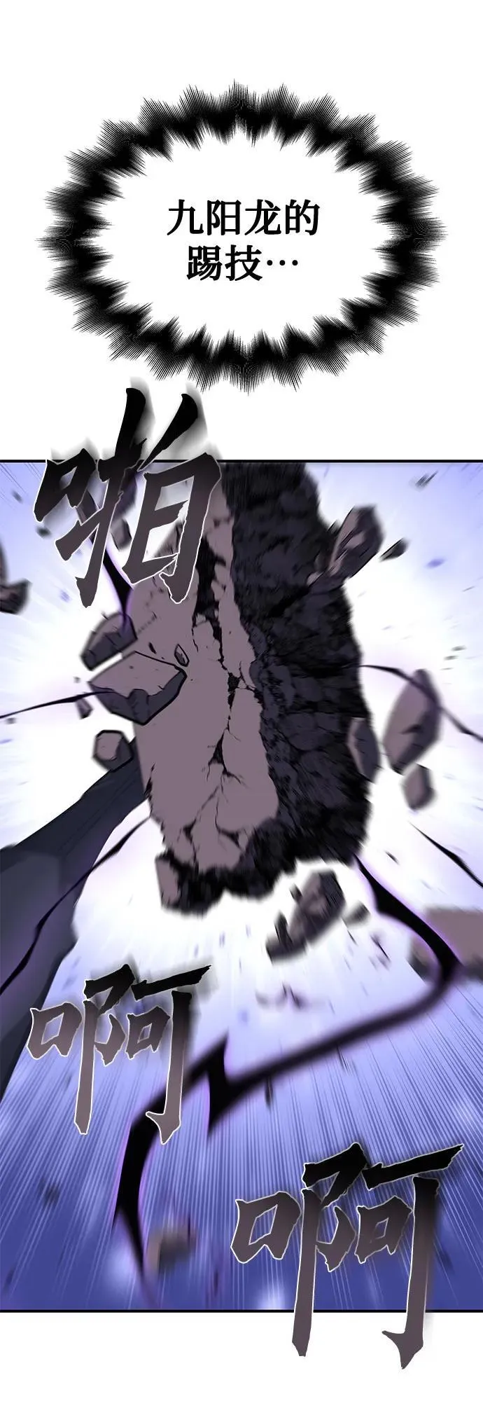 [第120话] 真相（3） 第95页