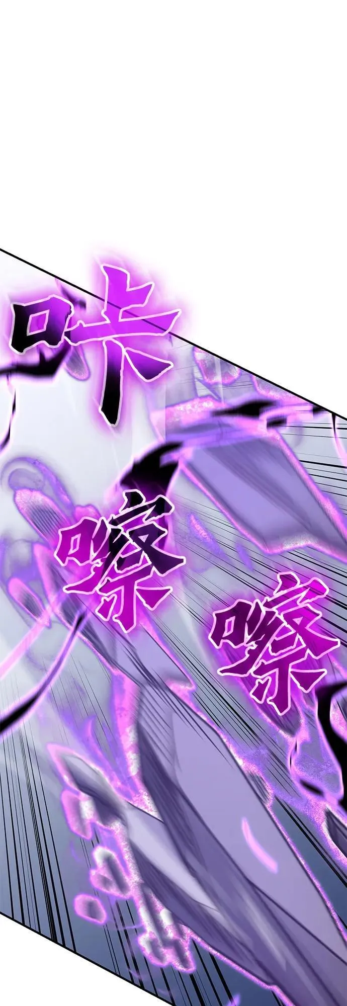 [第120话] 真相（3） 第96页