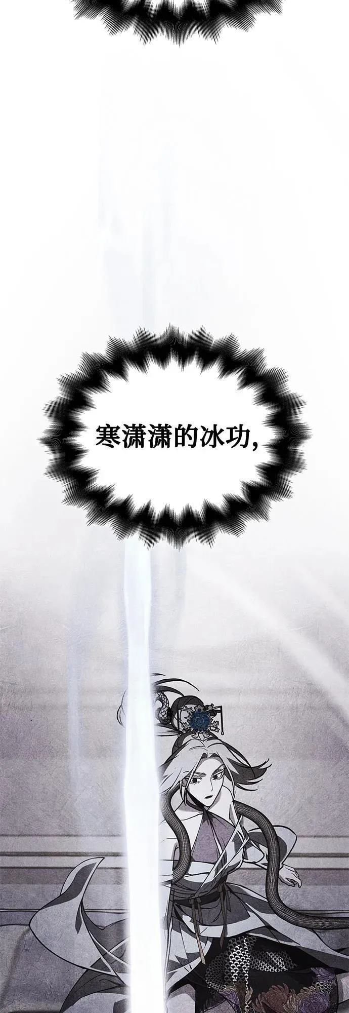 [第120话] 真相（3） 第99页