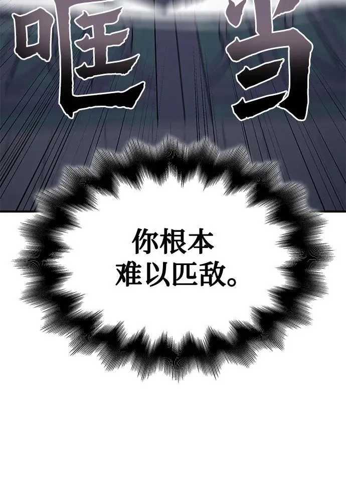 [第120话] 真相（3） 第103页