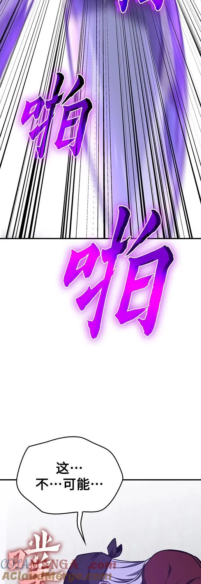 [第120话] 真相（3） 第105页