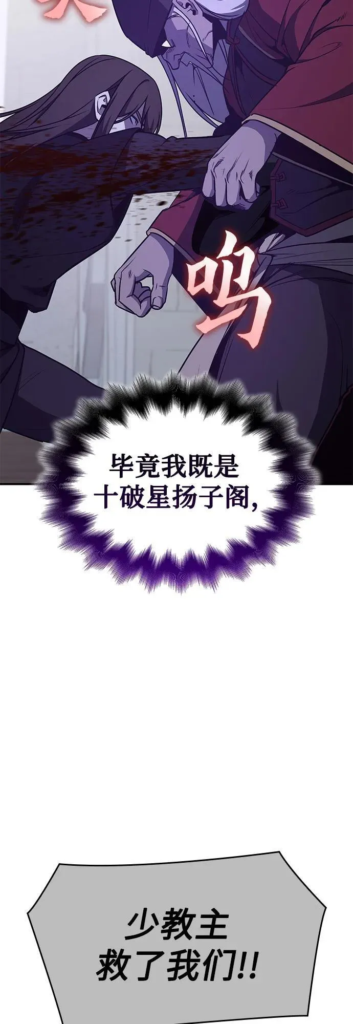 [第120话] 真相（3） 第106页