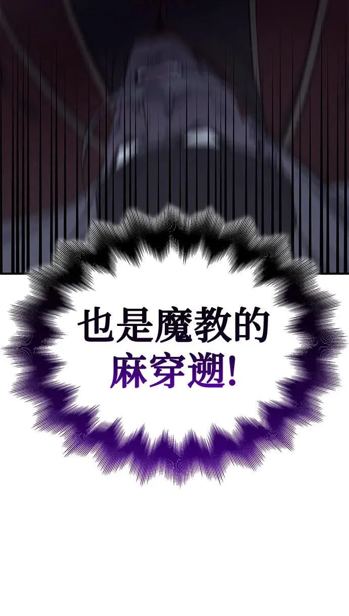 [第120话] 真相（3） 第108页