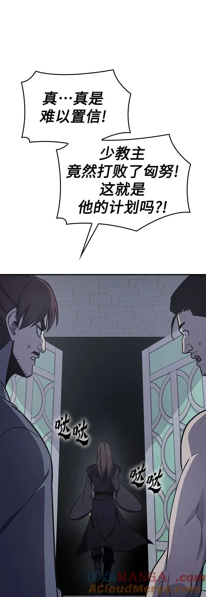 [第120话] 真相（3） 第109页