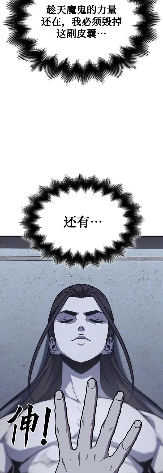 [第120话] 真相（3） 第114页
