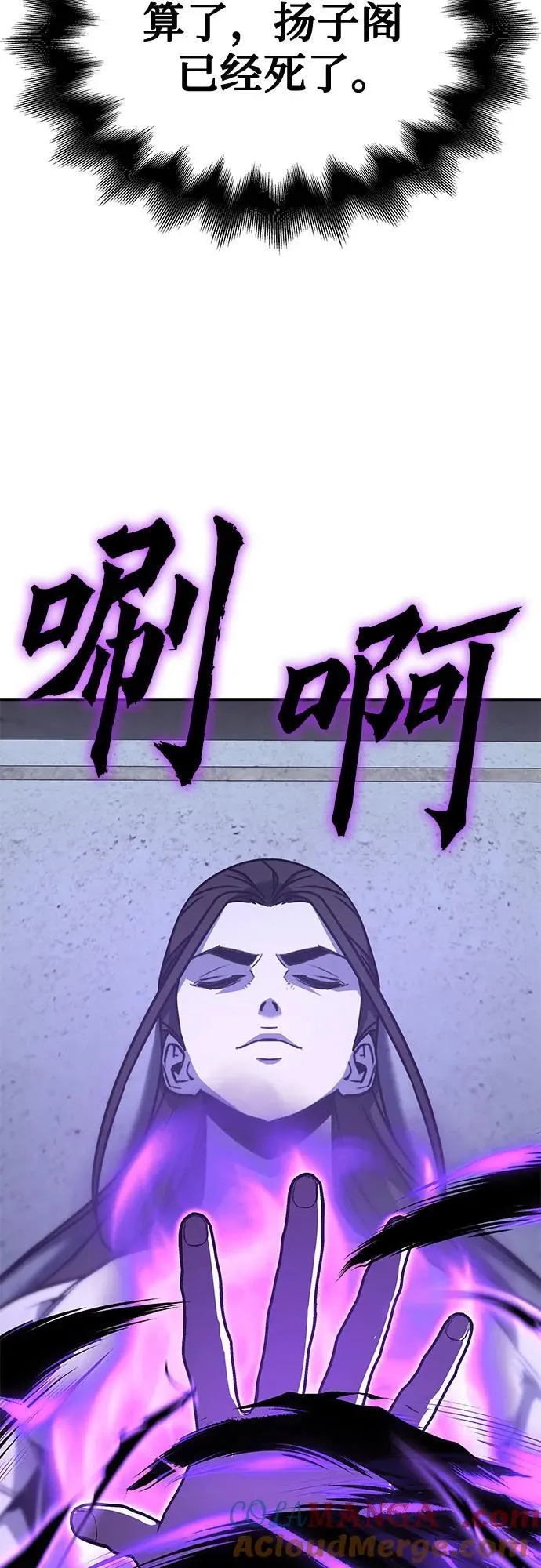 [第120话] 真相（3） 第117页