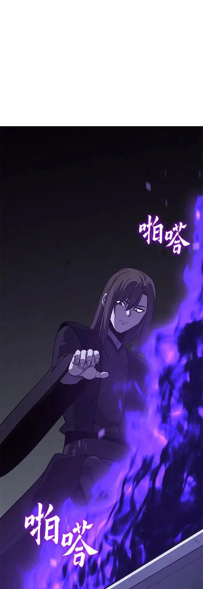 [第120话] 真相（3） 第120页