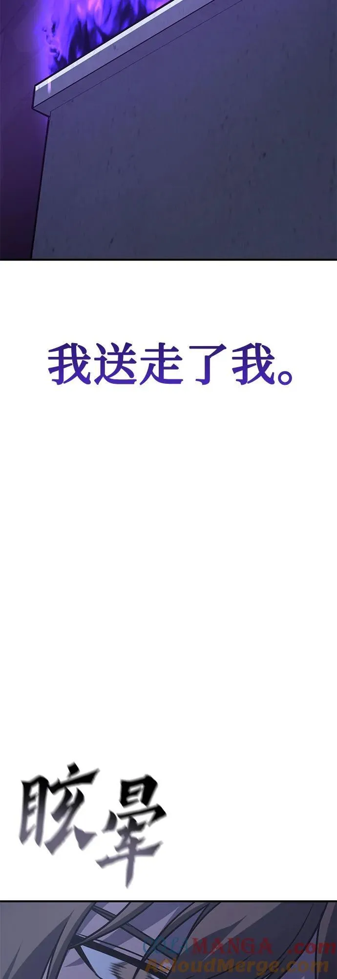 [第120话] 真相（3） 第121页