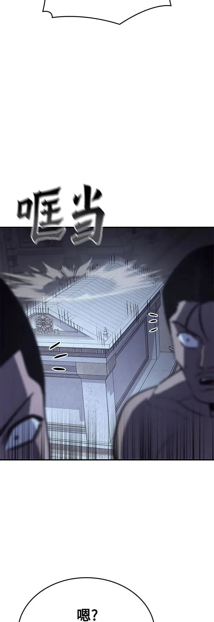 [第120话] 真相（3） 第124页