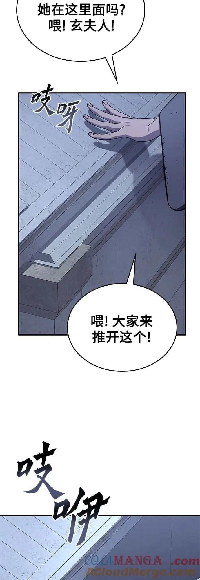 [第120话] 真相（3） 第125页