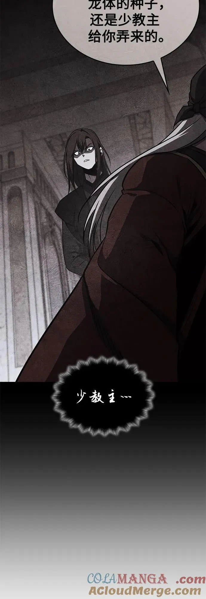 [第120话] 真相（3） 第133页