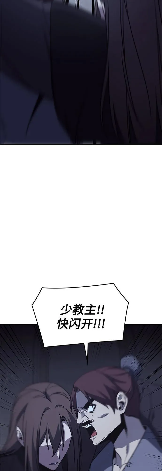 [第120话] 真相（3） 第136页