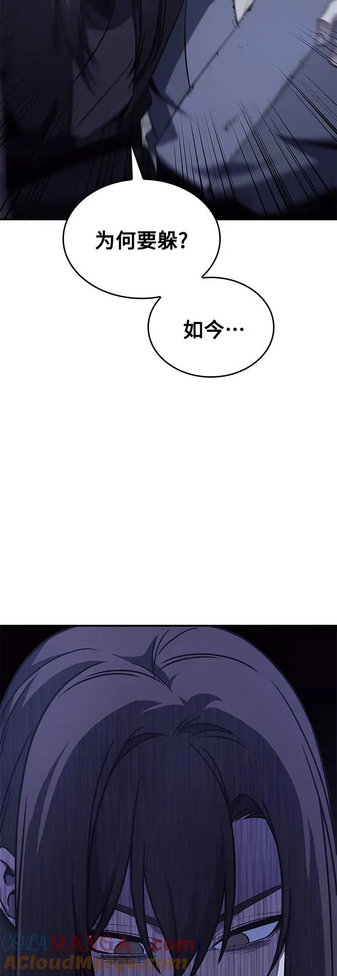 [第120话] 真相（3） 第137页