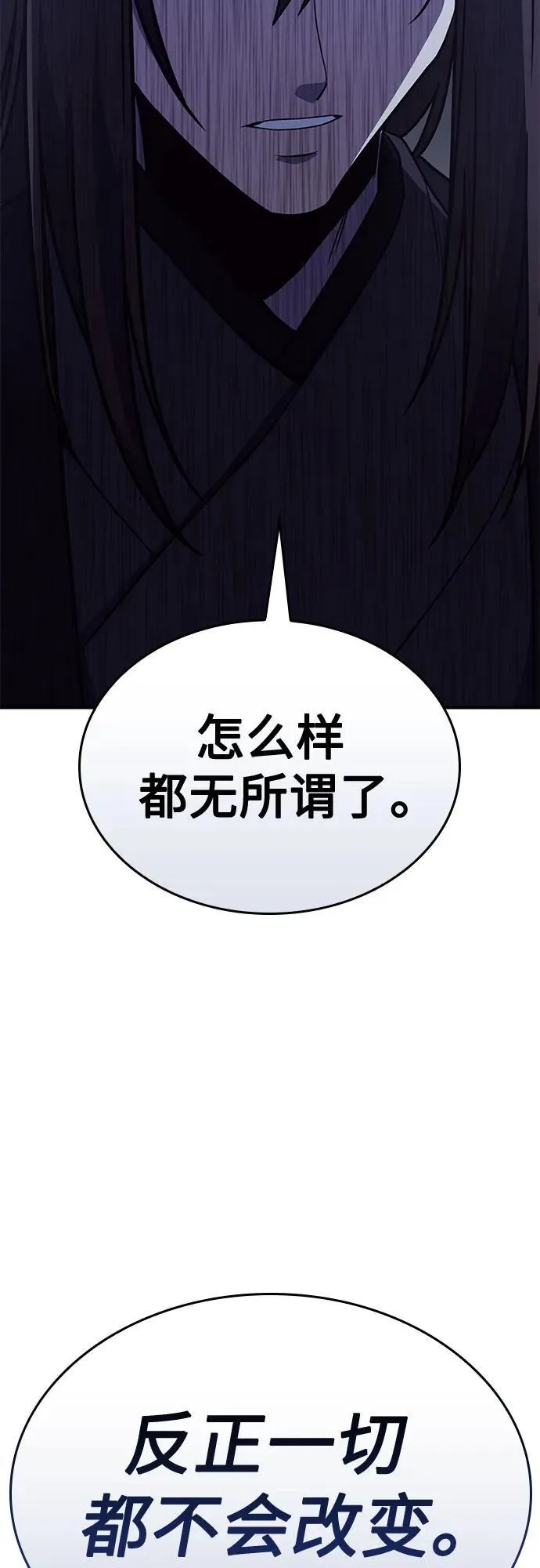[第120话] 真相（3） 第138页