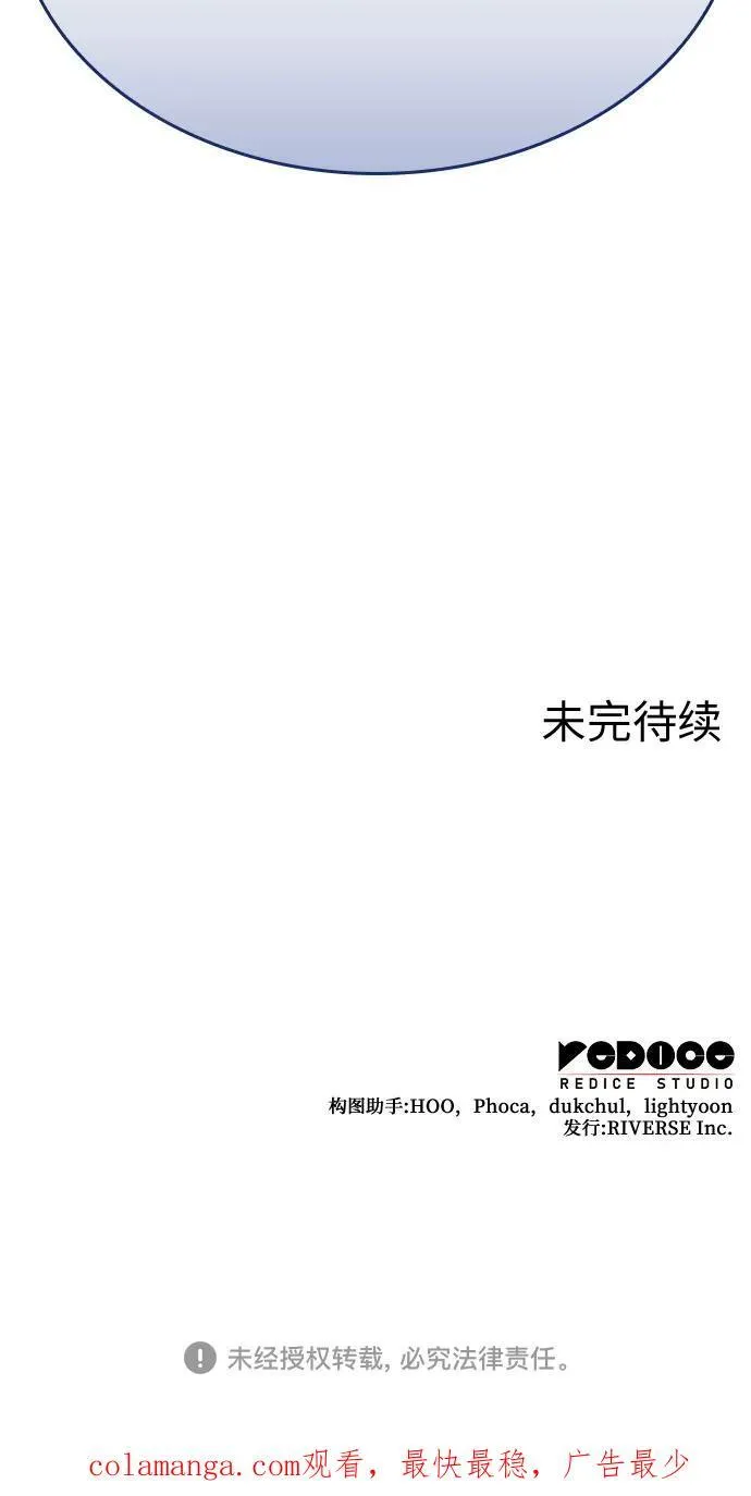 [第120话] 真相（3） 第139页