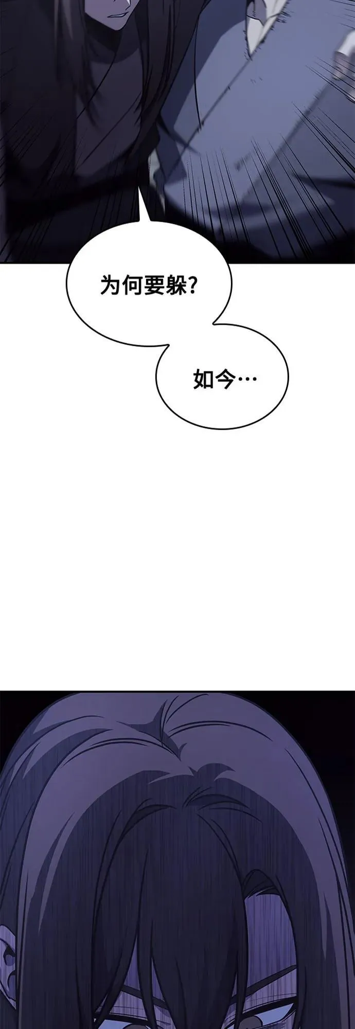 [第121话] 不变的未来(1) 第4页