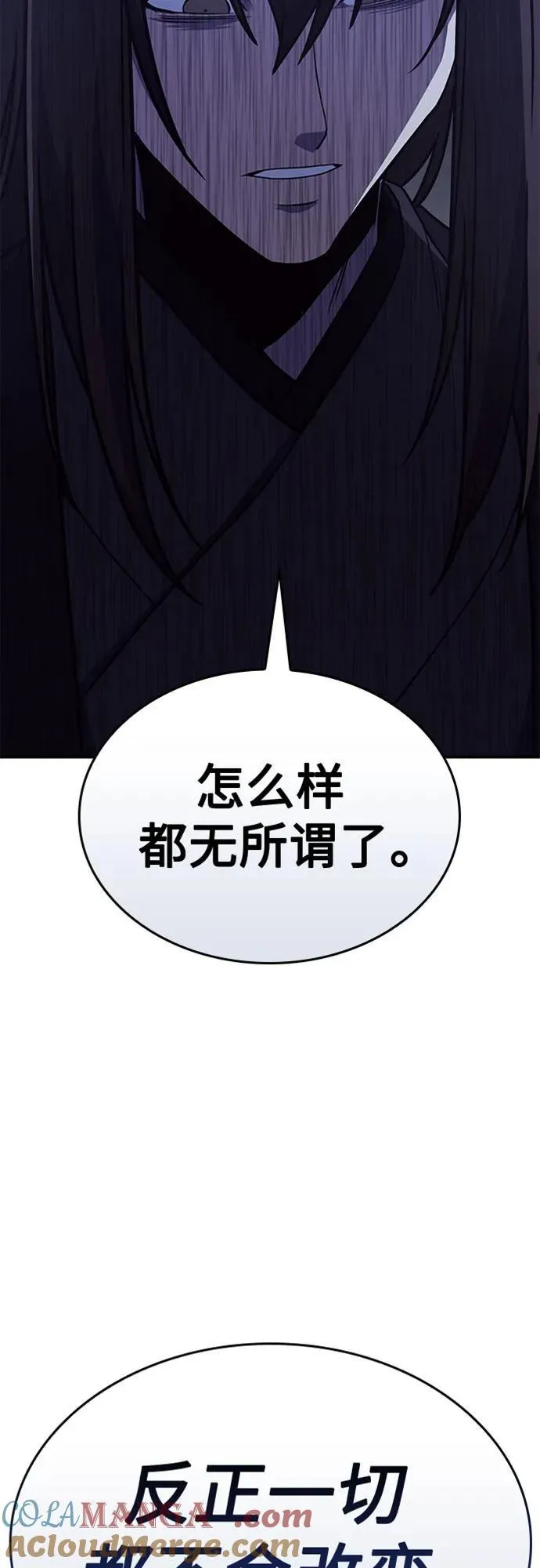 [第121话] 不变的未来(1) 第5页