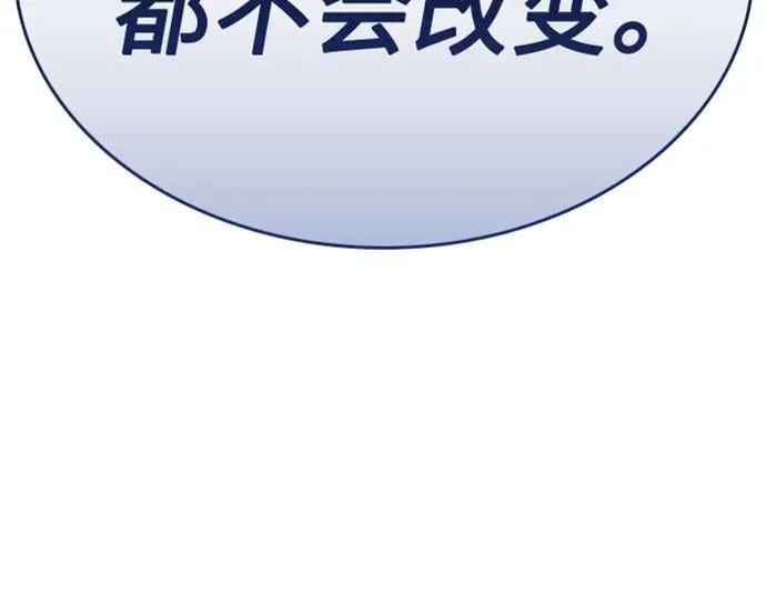 [第121话] 不变的未来(1) 第6页