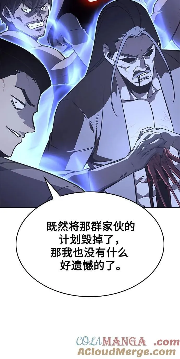 [第121话] 不变的未来(1) 第13页