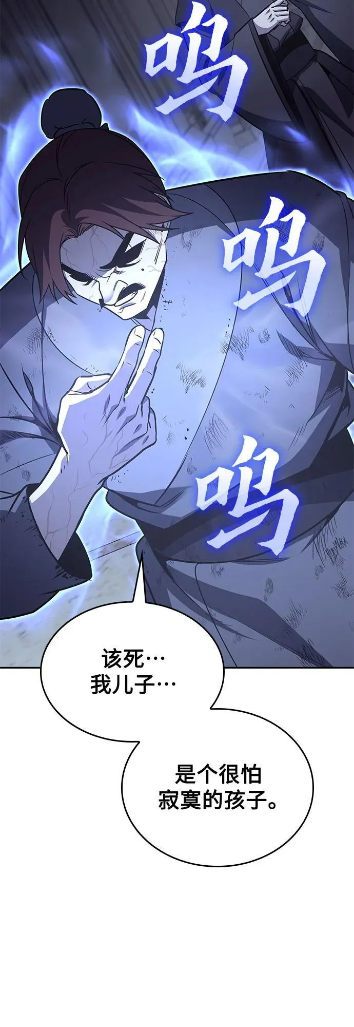 [第121话] 不变的未来(1) 第16页