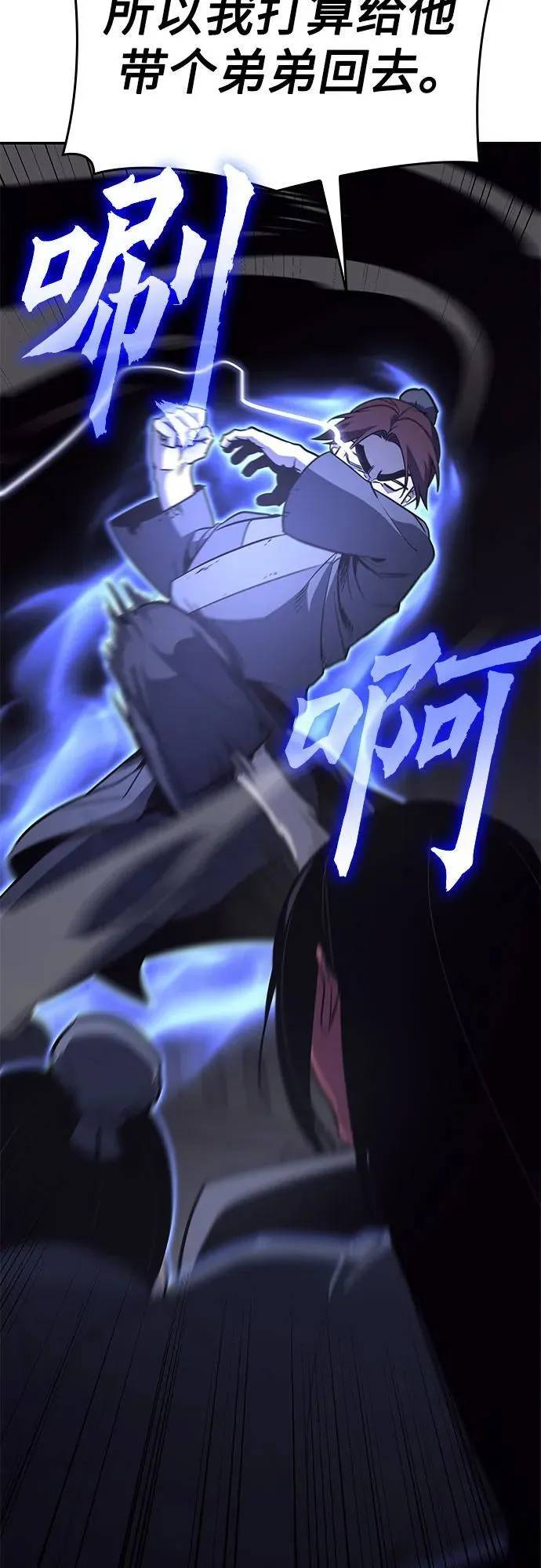 [第121话] 不变的未来(1) 第18页