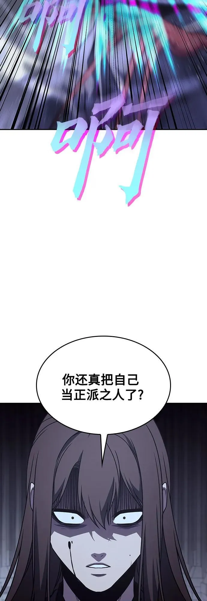[第121话] 不变的未来(1) 第23页