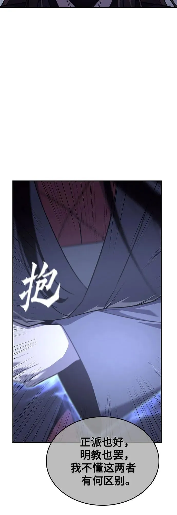 [第121话] 不变的未来(1) 第24页