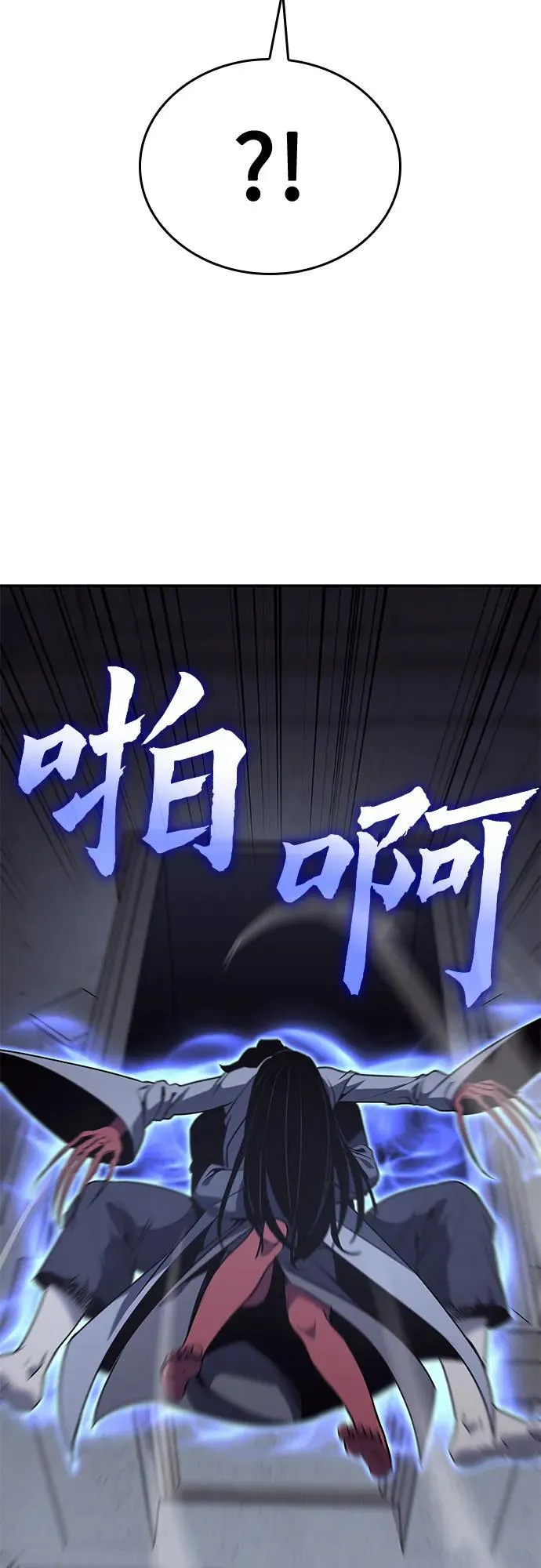 [第121话] 不变的未来(1) 第28页