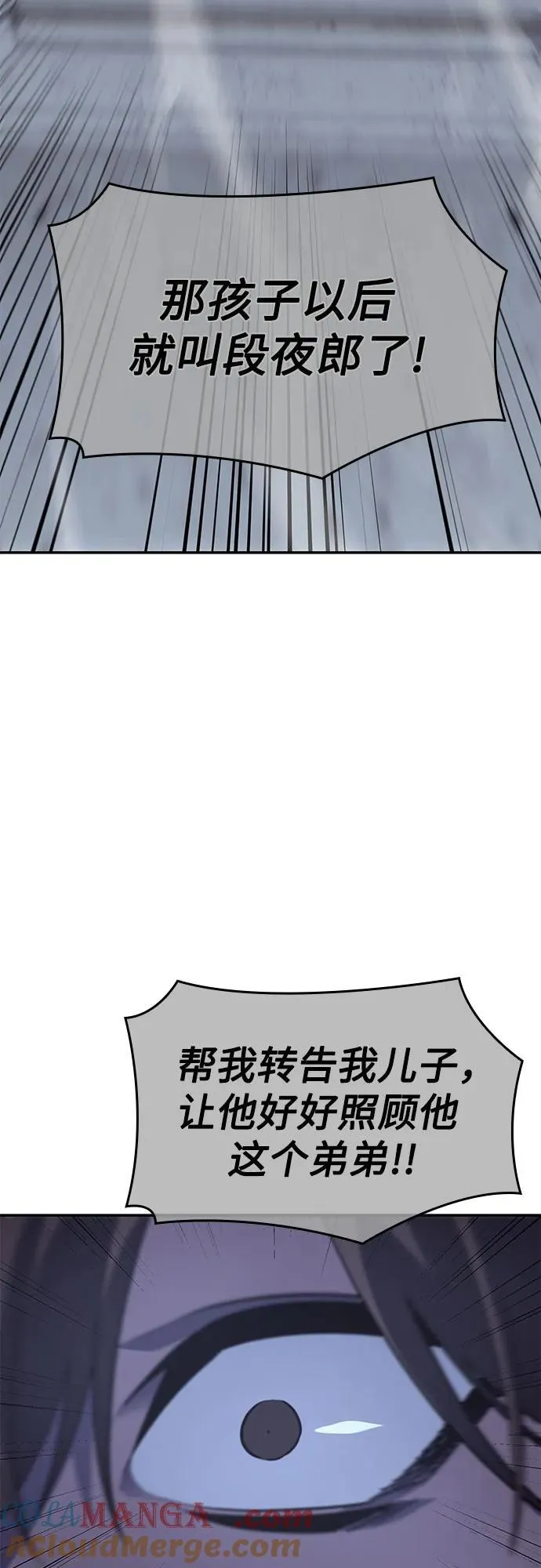 [第121话] 不变的未来(1) 第29页