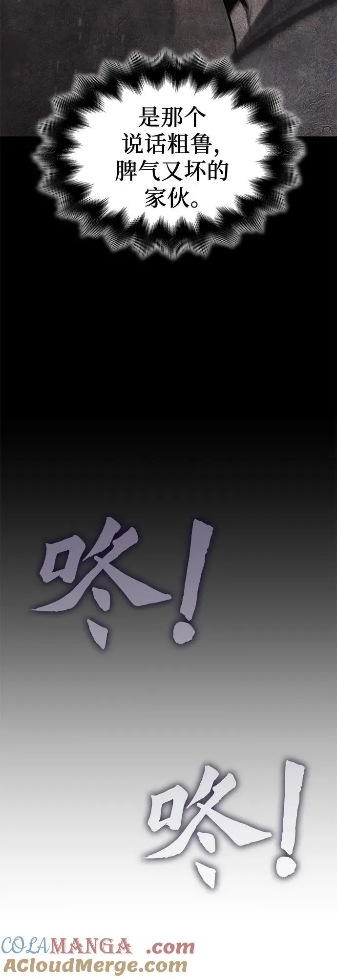 [第121话] 不变的未来(1) 第33页