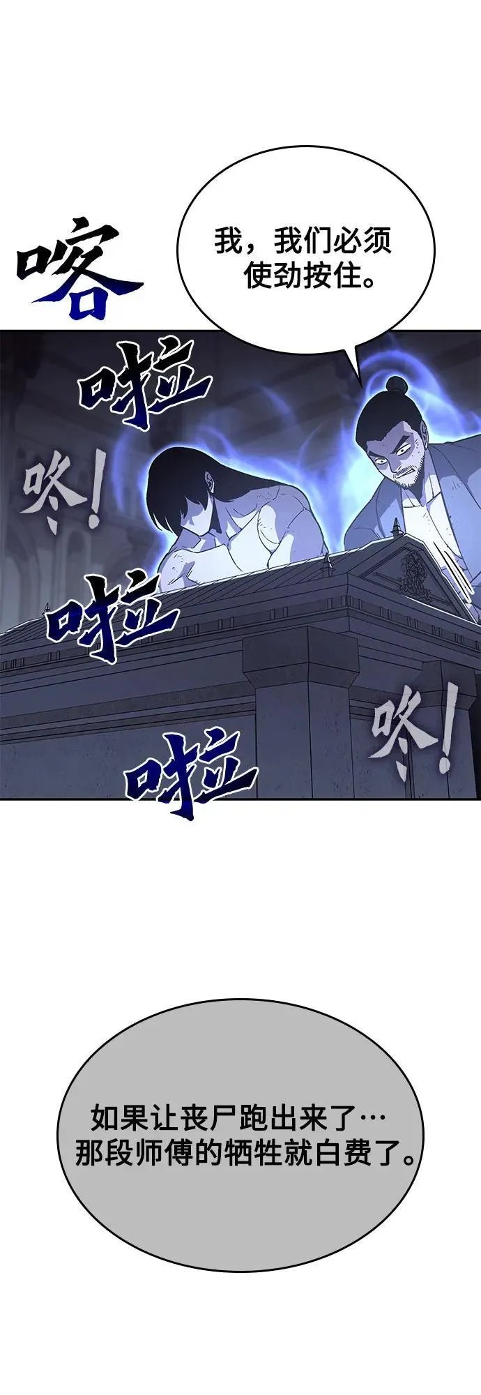 [第121话] 不变的未来(1) 第34页