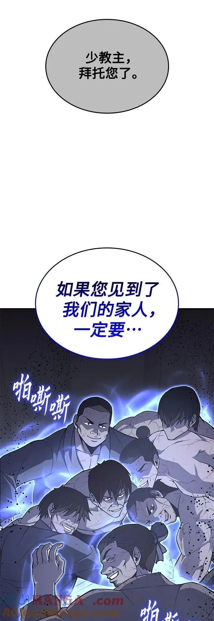 [第121话] 不变的未来(1) 第37页