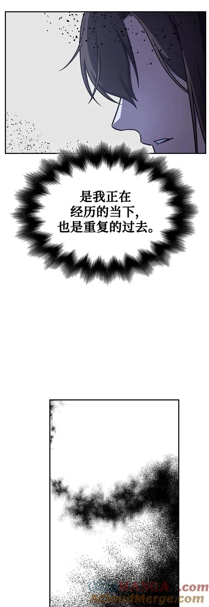 [第121话] 不变的未来(1) 第41页