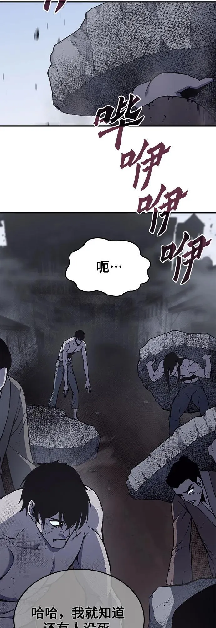 [第121话] 不变的未来(1) 第51页