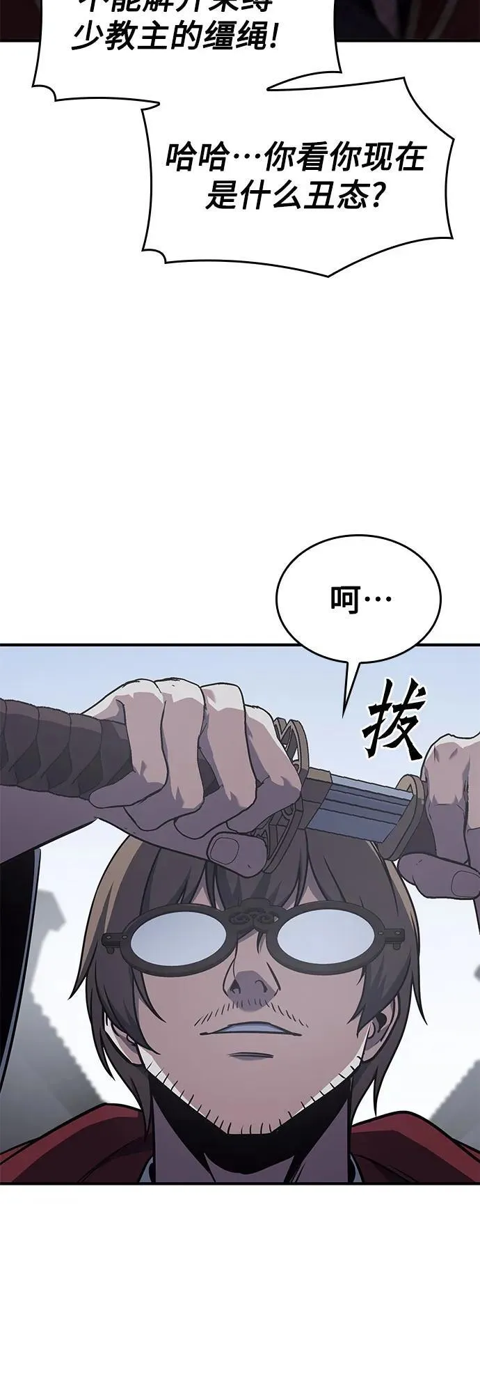 [第121话] 不变的未来(1) 第56页