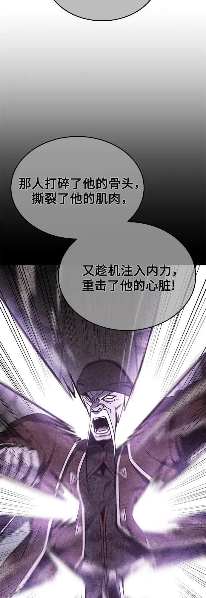 [第121话] 不变的未来(1) 第60页